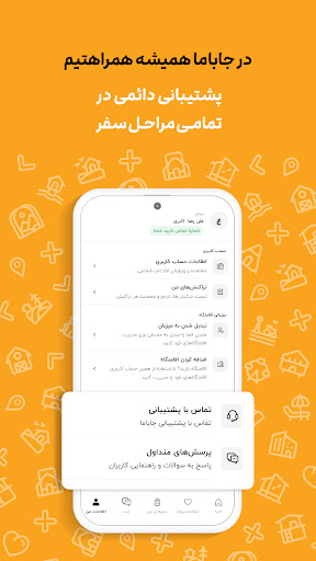 جاباما | اجاره ویلا و اقامتگاه screenshot 9