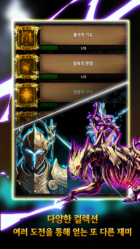 메피스토 키우기 screenshot 2