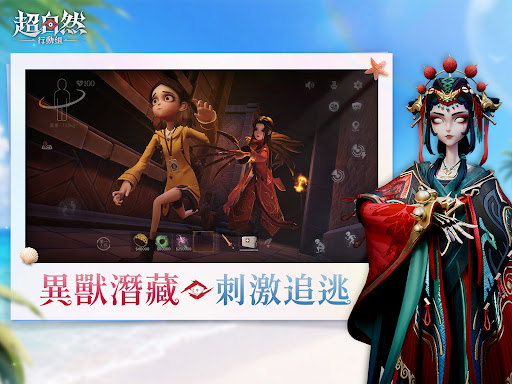 超自然行動組 screenshot 7