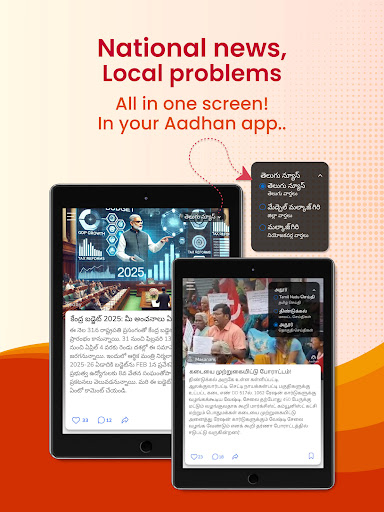 Aadhan: Breaking & Short News screenshot 14