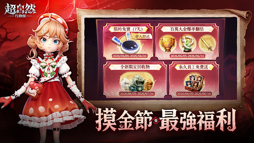 超自然行動組 screenshot 8