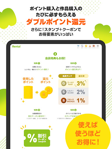 漫画 ”Renta”マンガ レンタル漫画アプリ screenshot 16