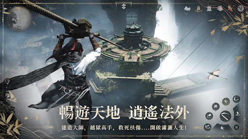 燕雲十六聲 screenshot 8