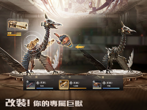 巨獸重返 screenshot 9