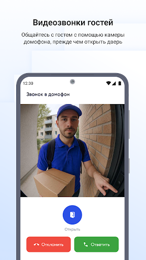 Госуслуги Дом screenshot 7