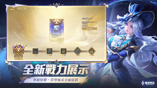 Garena 傳說對決：冥定王牌版本 screenshot 8