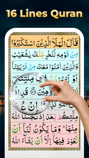 Easy Quran Mp3 Audio Offline screenshot 7