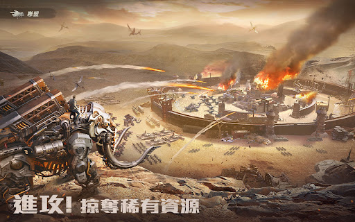 巨獸重返 screenshot 13