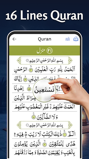 AL Quran Kareem - Holy Quran screenshot 14