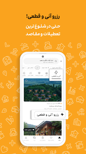 جاباما | اجاره ویلا و اقامتگاه screenshot 14