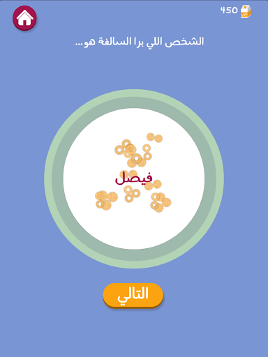 Barrah Alsalfah screenshot 7