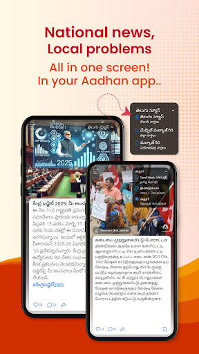 Aadhan: Breaking & Short News screenshot 2