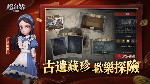 超自然行動組 screenshot 10