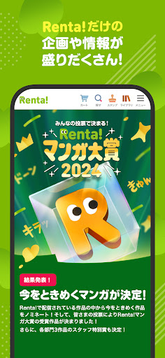 漫画 ”Renta”マンガ レンタル漫画アプリ screenshot 12