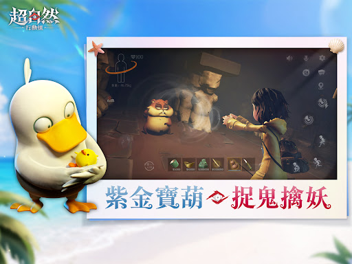 超自然行動組 screenshot 4