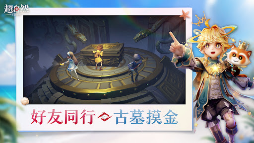 超自然行動組 screenshot 5