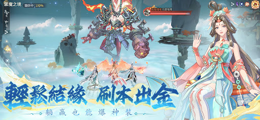 問劍長生-飛升入魔 screenshot 12