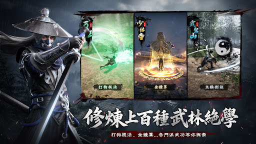 江湖有詭 screenshot 18