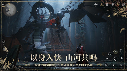 燕雲十六聲 screenshot 7