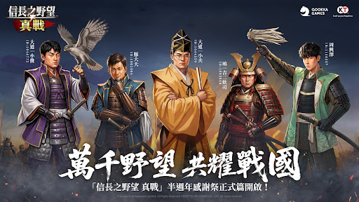 信長之野望 真戰(港澳版) screenshot 3