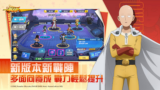 一拳超人:最強之男—特別篇 screenshot 6