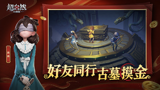 超自然行動組 screenshot 7