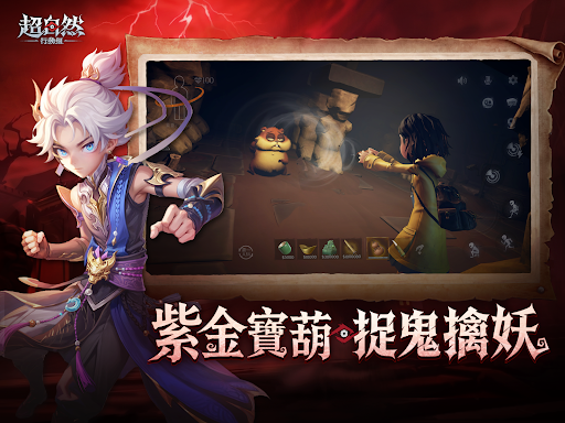 超自然行動組 screenshot 5