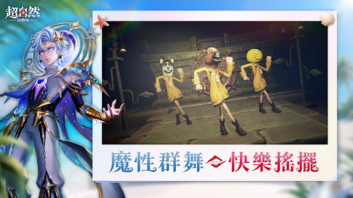 超自然行動組 screenshot 8