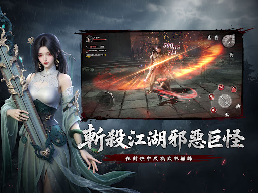 江湖有詭 screenshot 9
