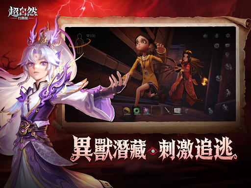 超自然行動組 screenshot 9