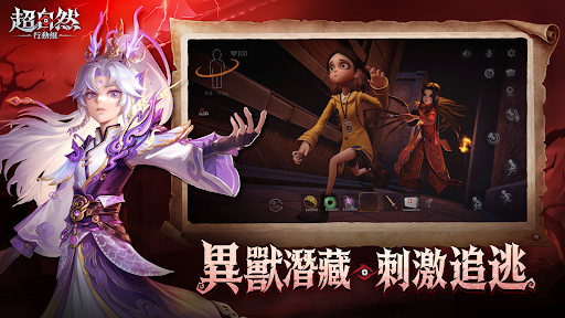超自然行動組 screenshot 6