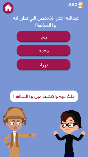 Barrah Alsalfah screenshot 12