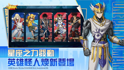 一拳超人:最強之男—特別篇 screenshot 2