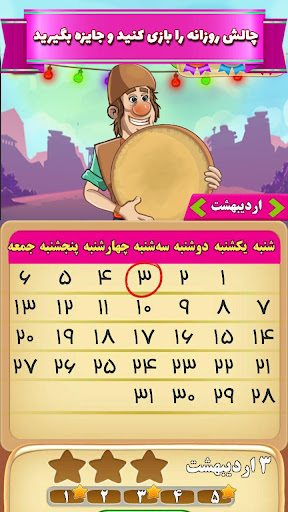 آمیرزا screenshot 8