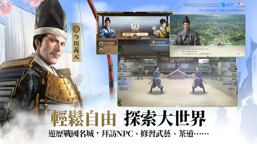 信長之野望 真戰(港澳版) screenshot 2