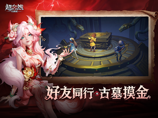 超自然行動組 screenshot 2