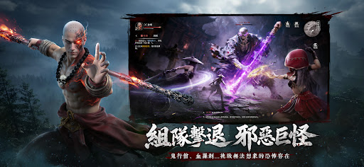 江湖有詭 screenshot 3