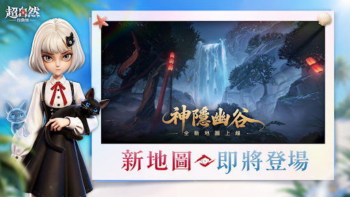 超自然行動組 screenshot 11