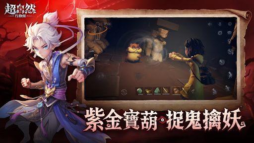 超自然行動組 screenshot 3
