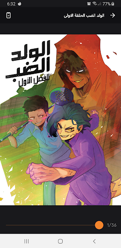 مانجا للصغار screenshot 20