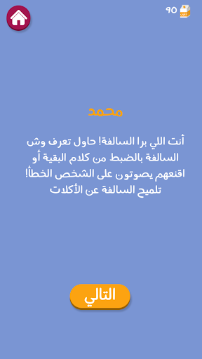 Barrah Alsalfah screenshot 20
