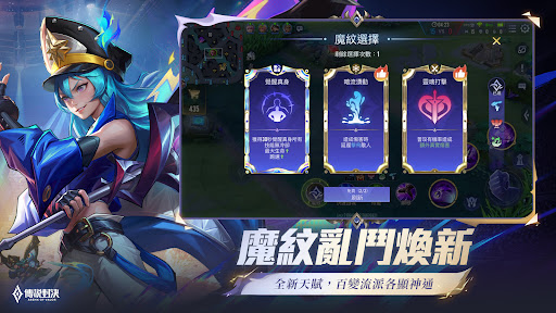 Garena 傳說對決：冥定王牌版本 screenshot 3