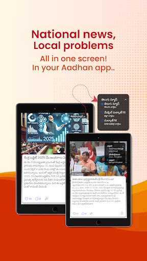 Aadhan: Breaking & Short News screenshot 4