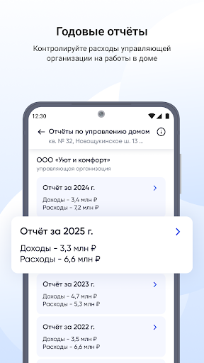 Госуслуги Дом screenshot 3